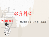 2022-2023学年高中历史统编版（2019）必修中外历史纲要上册第13课 从明朝建立到清军入关 课件