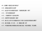 2022-2023学年高中历史统编版（2019）选择性必修一第一单元  政治制度 单元复习课件