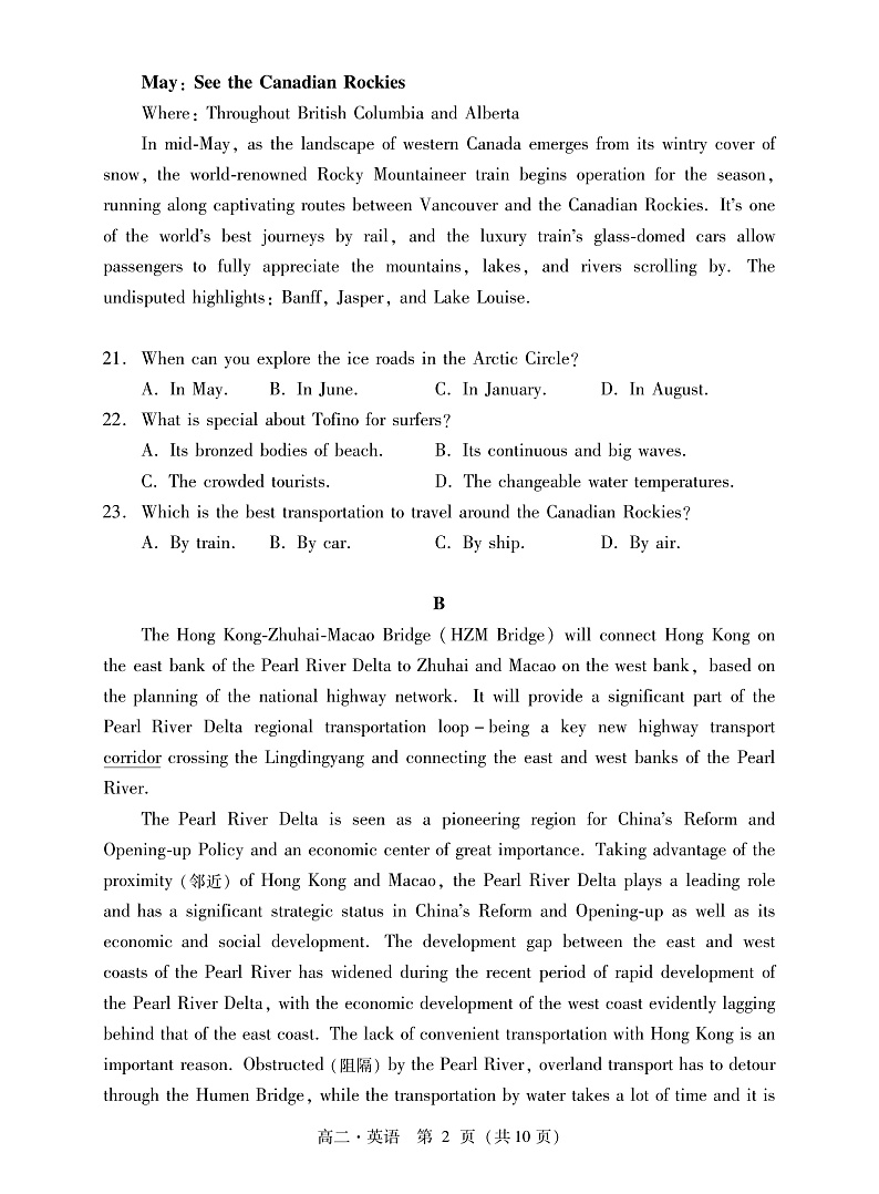 2021-2022学年广东省汕尾市高二下学期期末考试英语试题 PDF版02