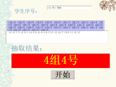 大连版八上信息技术 13.新书分类整理——分类汇总 课件PPT+素材