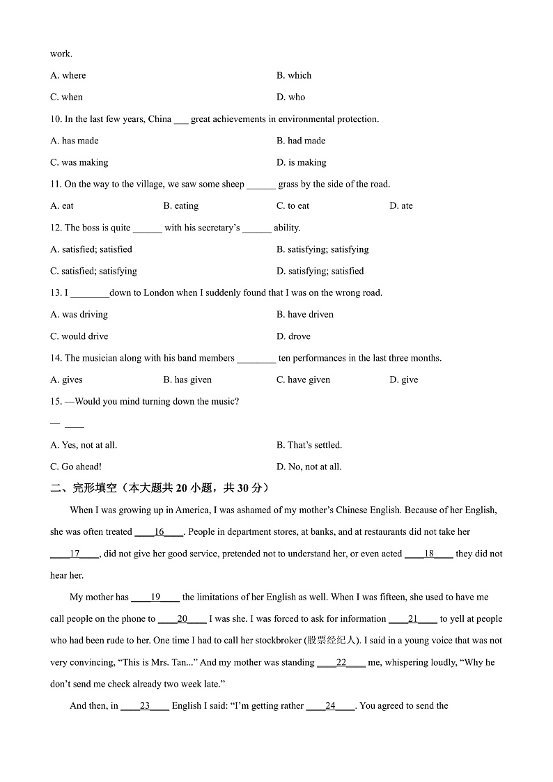 2022天津西青区杨柳青一中高一下学期期末适应性测试英语试题含解析02