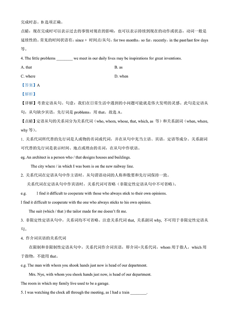 2022天津西青区杨柳青一中高一下学期期末适应性测试英语试题含解析02