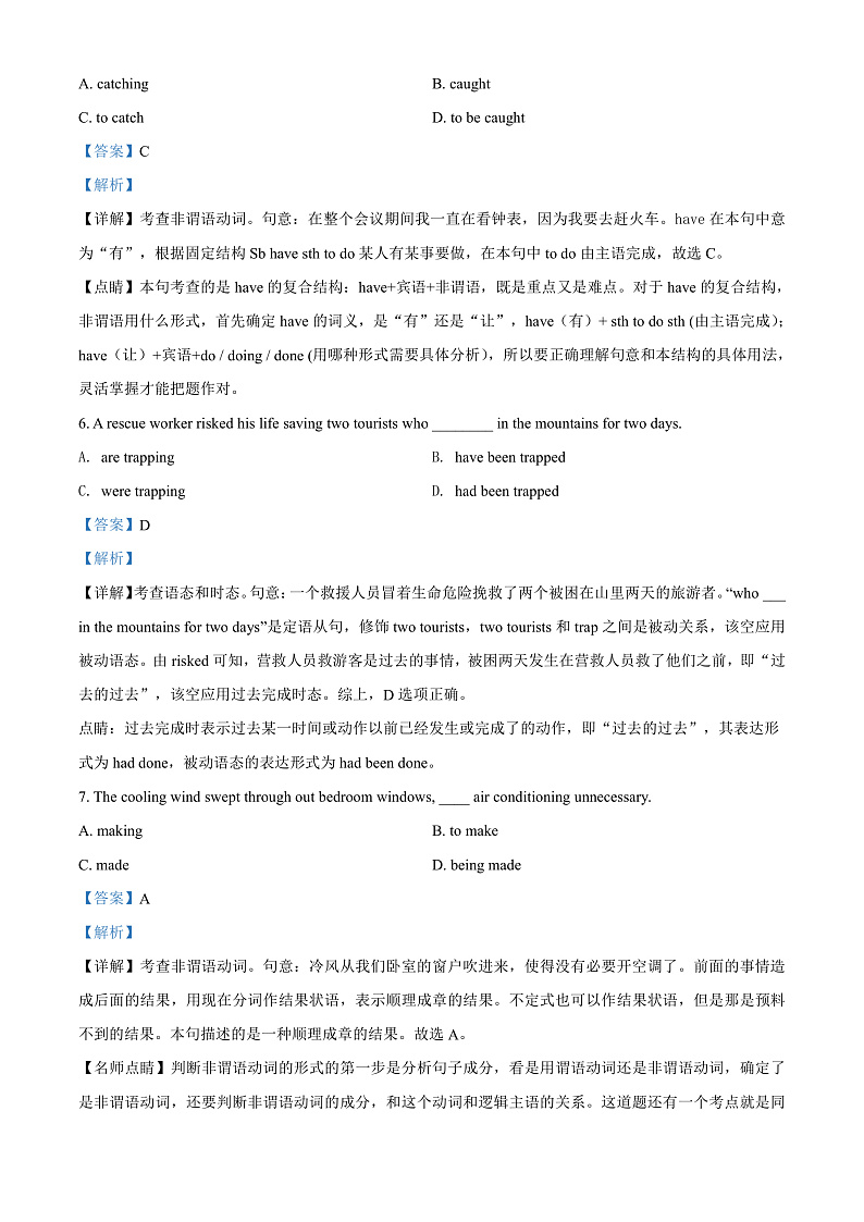 2022天津西青区杨柳青一中高一下学期期末适应性测试英语试题含解析03