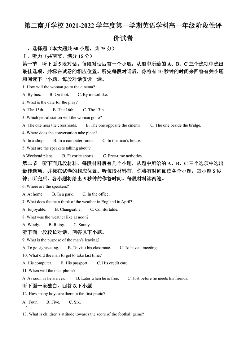 2022天津市第二南开学校高一上学期期中阶段性评价英语试题Word含解析01
