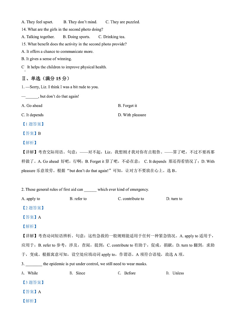 2022天津市第二南开学校高一上学期期中阶段性评价英语试题Word含解析02