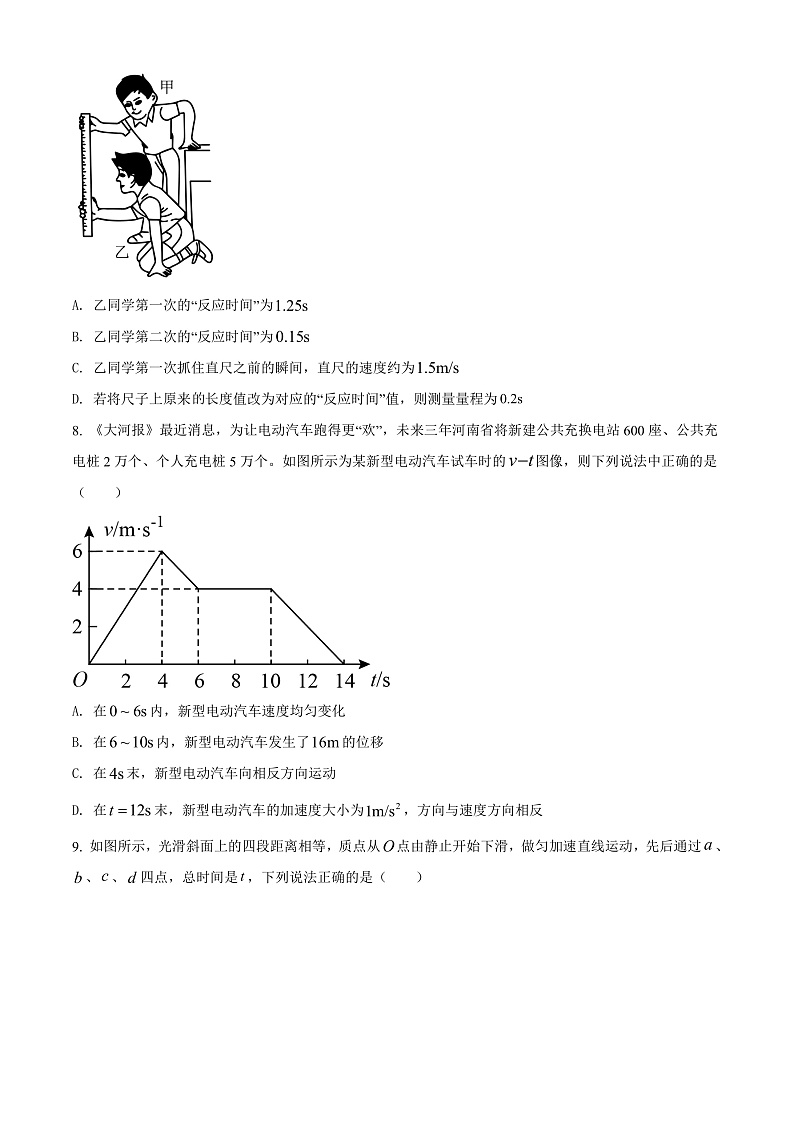 天津市第二南开学校2021-2022学年高一上学期期中阶段性评价物理试题第3页