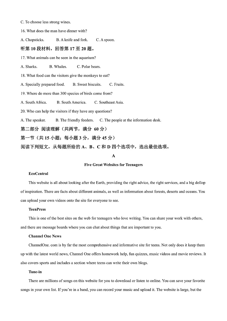 山西省运城市2021-2022学年高一下学期期末英语试题第3页