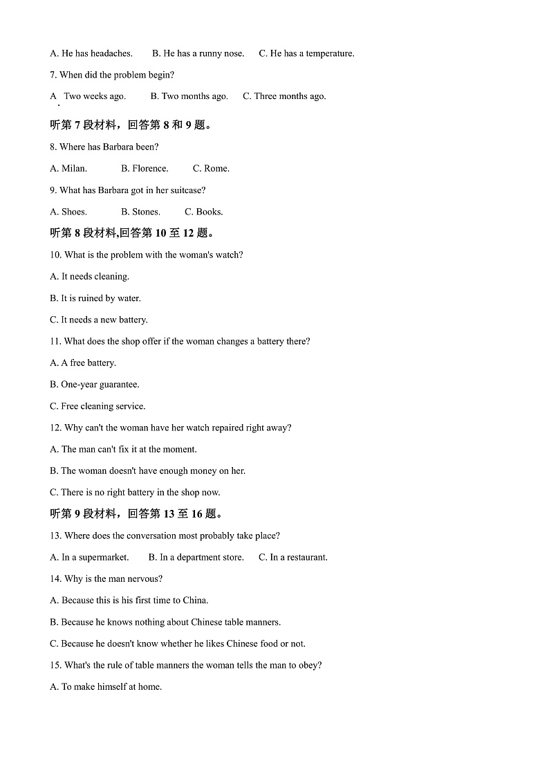 山西省运城市2021-2022学年高一下学期期末英语试题含答案第2页