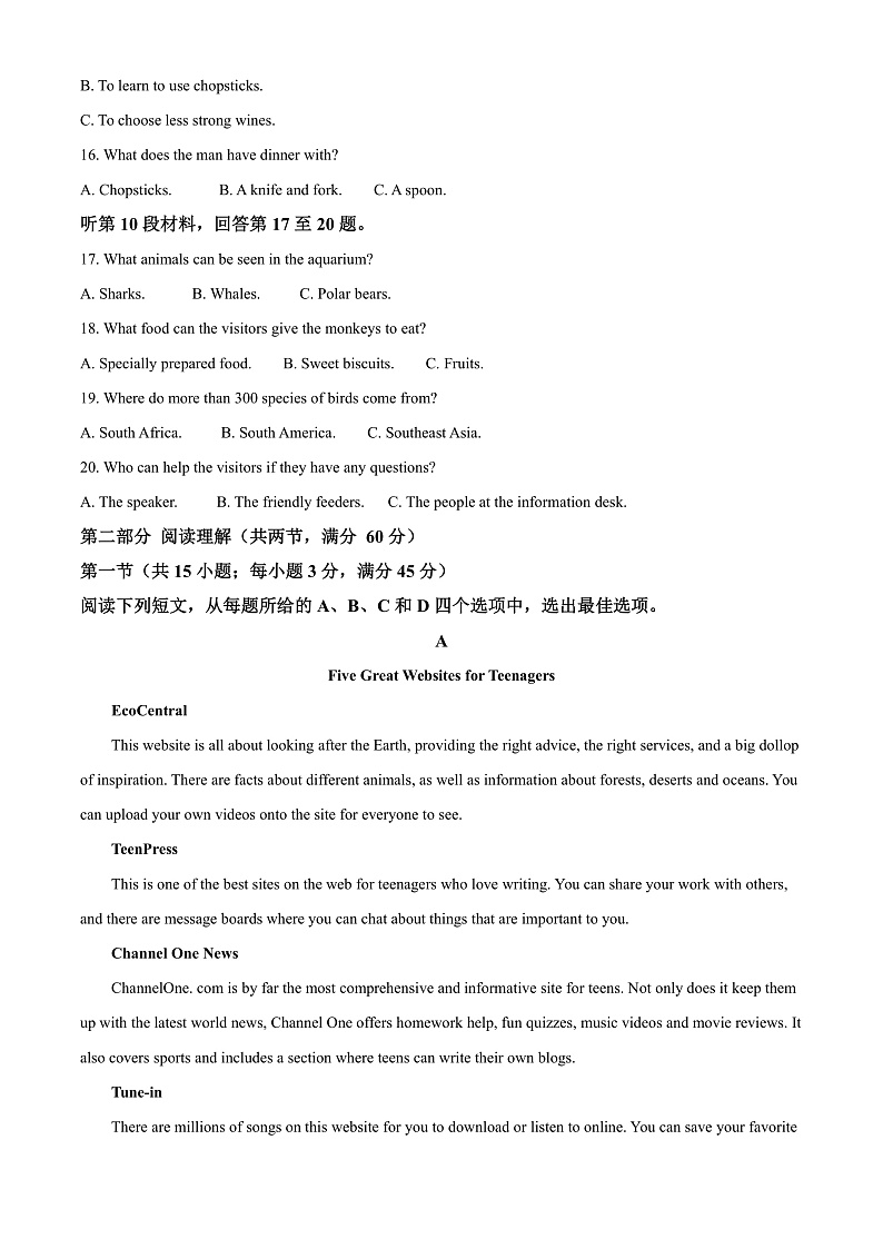 山西省运城市2021-2022学年高一下学期期末英语试题含答案第3页