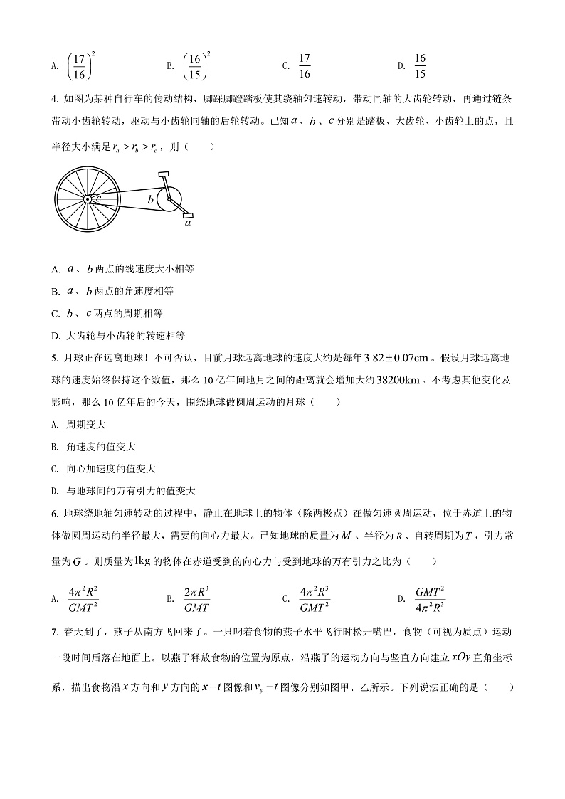 2022大同灵丘县豪洋中学高一下学期期中考试物理试题含答案02