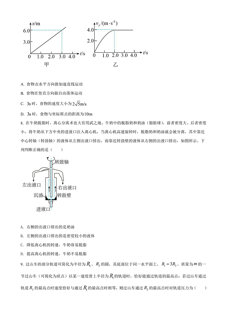 2022大同灵丘县豪洋中学高一下学期期中考试物理试题含答案03