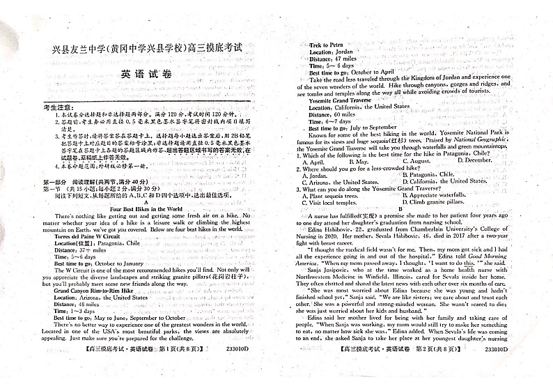 2023吕梁兴县友兰中学高三上学期开学摸底考英语试题含答案01