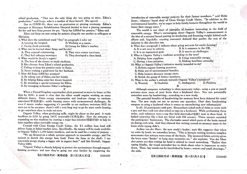 2023吕梁兴县友兰中学高三上学期开学摸底考英语试题含答案02