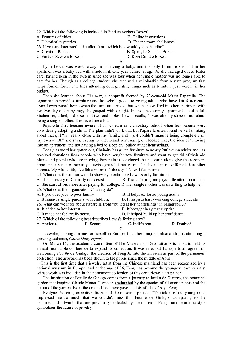 湖南省部分校教育联盟2022-2023学年高三上学期入学摸底测英语试题Word版第3页