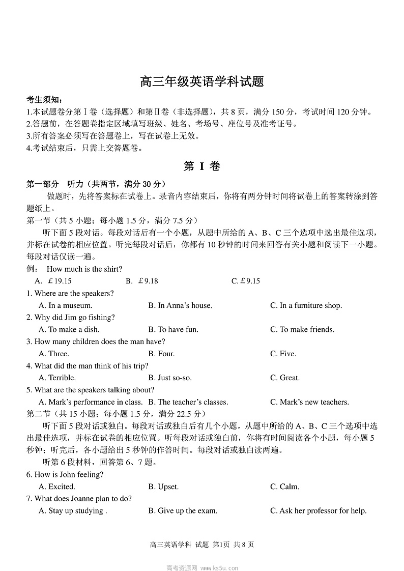 2023浙江省七彩阳光新高考研究联盟高三上学期返校联考英语PDF版含答案01