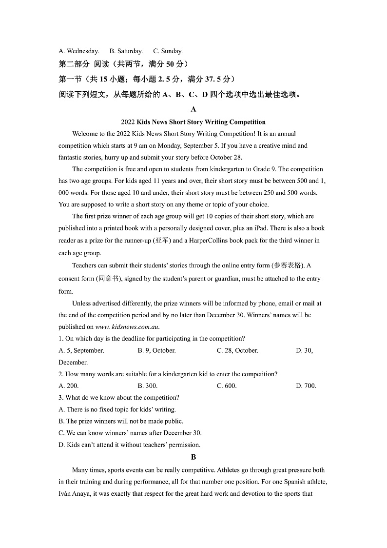 湖南省怀化市2022-2023学年高二上学期开学联考英语试题（原卷版）第3页