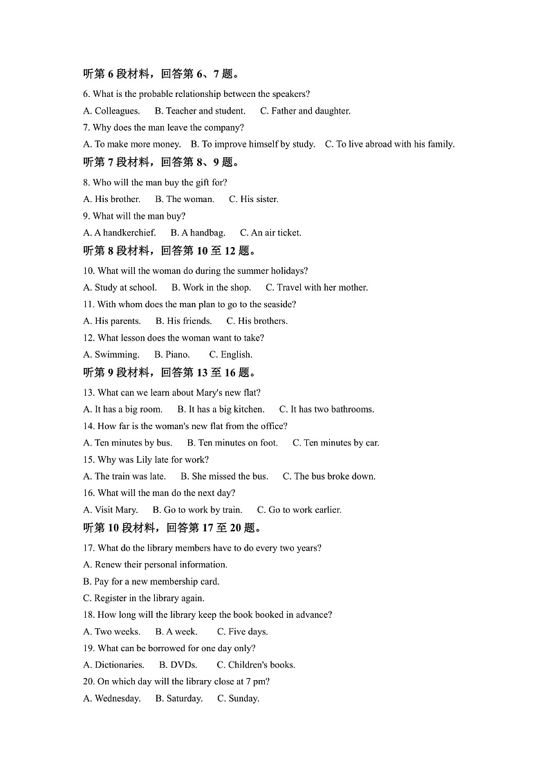 湖南省怀化市2022-2023学年高二上学期开学联考英语试题（解析版）第2页