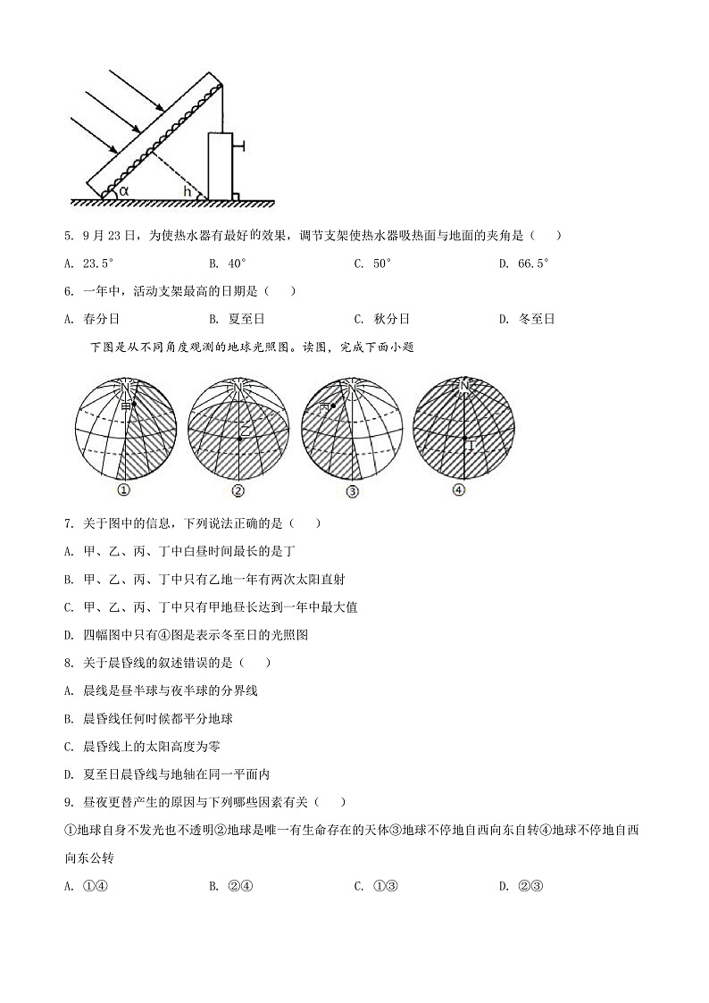 2022天津武清区崔黄口中学高二上学期第一次练习地理试题含答案02