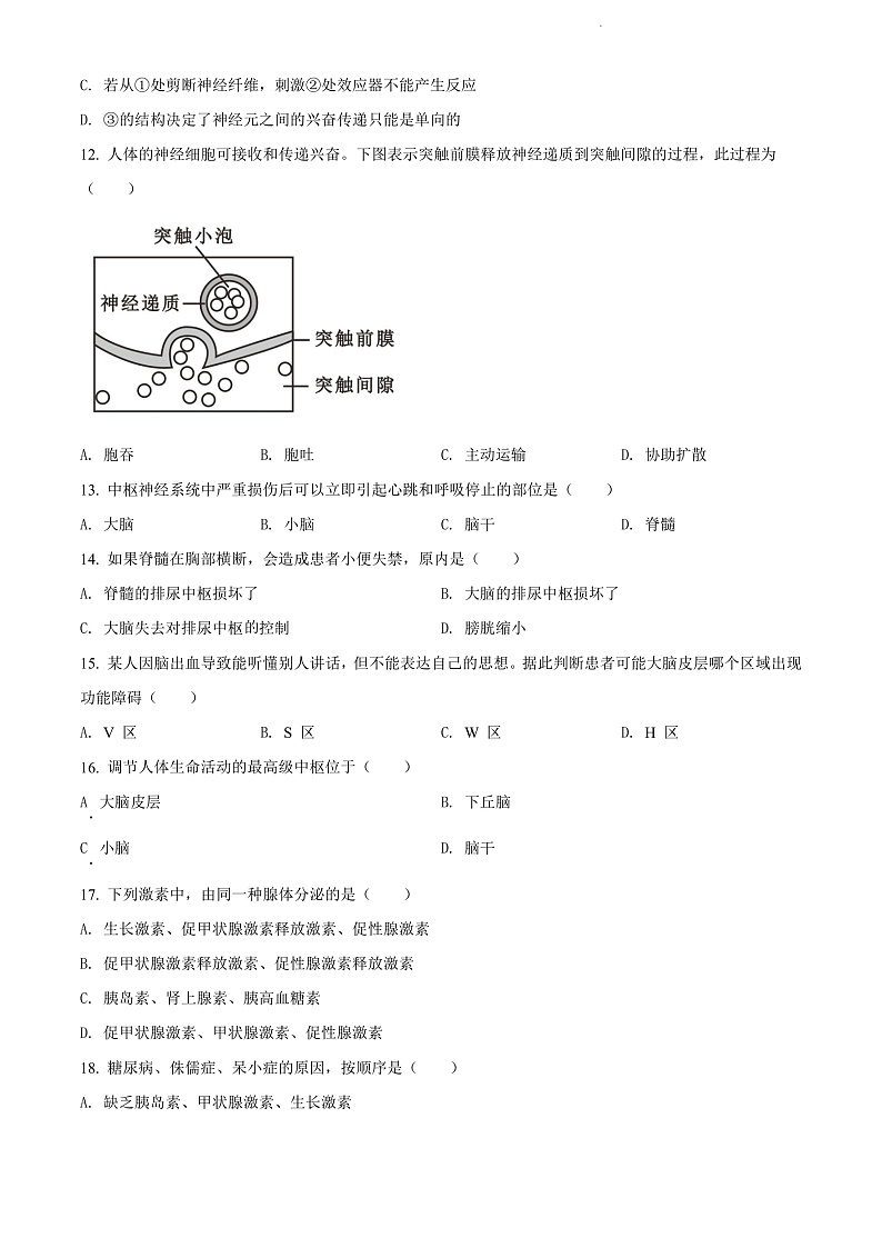 天津市武清区崔黄口中学2021-2022学年高二上学期第一次练习生物试题第3页