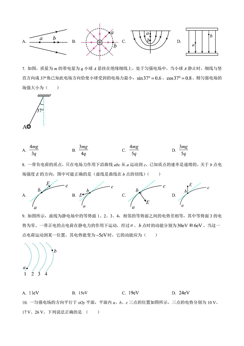 2022天津武清区崔黄口中学高二上学期第一次练习物理试题含答案02