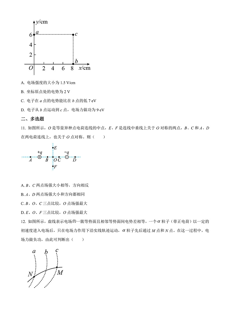 2022天津武清区崔黄口中学高二上学期第一次练习物理试题含答案03