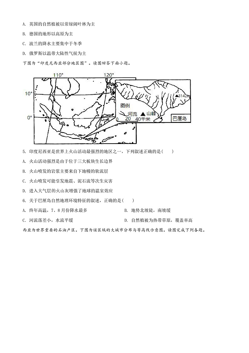 2022长治二中校高二上学期期末考试地理试题含答案02
