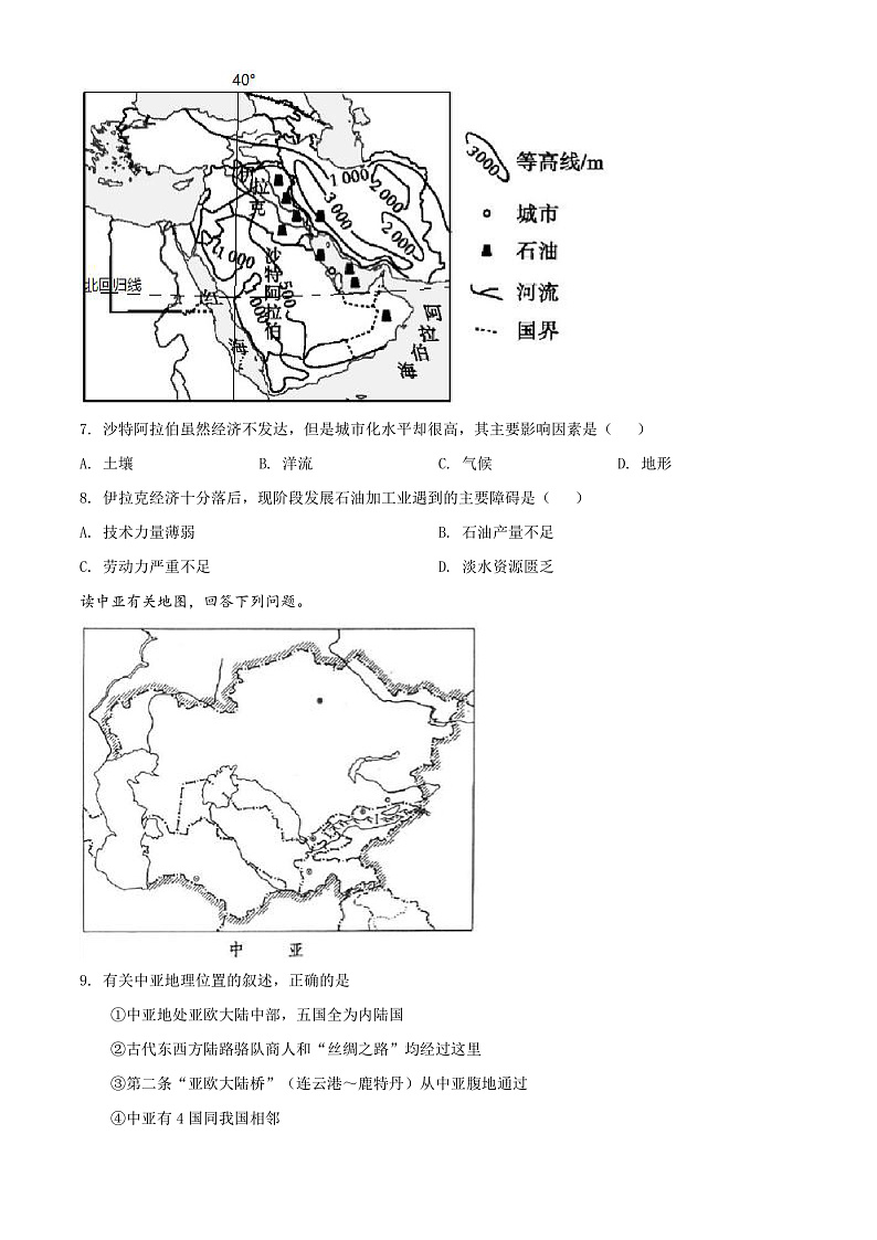 2022长治二中校高二上学期期末考试地理试题含答案03