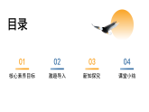 【核心素養(yǎng)目標(biāo)】部編版初中道法9上2.3.2《參與民主生活》課件+學(xué)案+課后作業(yè)（含答案解析）