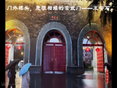 2021-2022学年统编版高中语文必修下册古诗词诵读《桂枝香•金陵怀古》课件27张