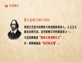2021-2022学年统编版高中语文必修下册6.《哈姆莱特》课件51张
