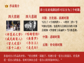 2021-2022学年统编版高中语文必修下册6.《哈姆莱特》课件51张