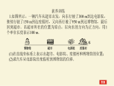 新人教版高中物理必修第一册第一章运动的描述素养提升2用数形结合方法分析物理问题学案+PPT课件