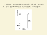 新人教版高中物理必修第一册第一章运动的描述素养提升2用数形结合方法分析物理问题学案+PPT课件