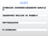 2.1新民主主义革命的胜利 课件-2022-2023学年高中政治统编版必修一中国特色社会主义