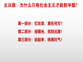 2.1新民主主义革命的胜利 课件-2022-2023学年高中政治统编版必修一中国特色社会主义