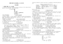 2023届黑龙江省哈尔滨师范大学附属中学高三上学期9月月考历史试题 PDF版