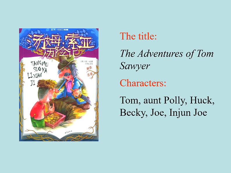 英语外研版九年级上册同步教学课件module 7 unit 2 it is still read and loved06