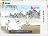 第一单元第五节《齐桓晋文之事》第三课时课件+教案