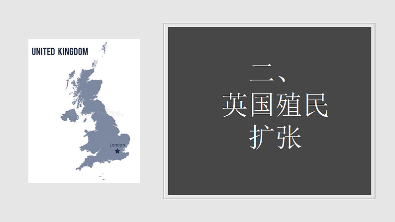 九年级上册第十六课早期殖民扩张PPT07