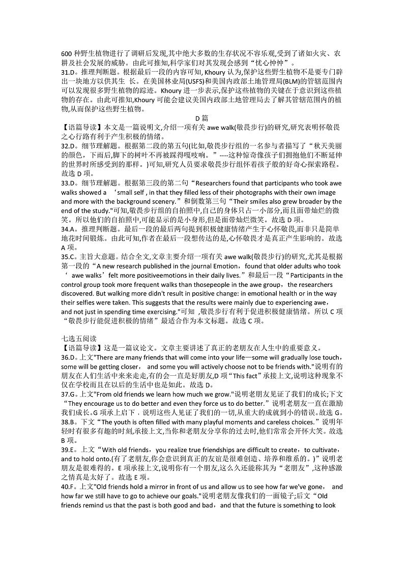 2023长沙长郡中学高三上学期月考（二）英语试卷含解析听力音频02