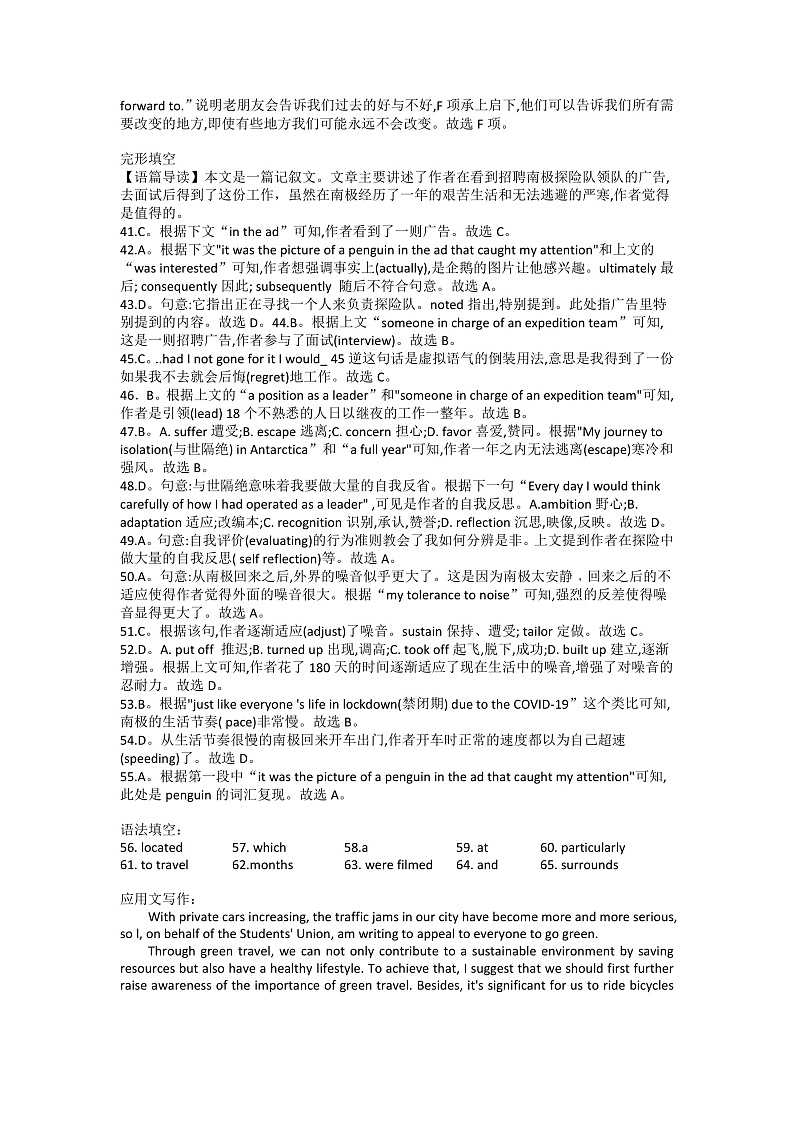 2023长沙长郡中学高三上学期月考（二）英语试卷含解析听力音频03