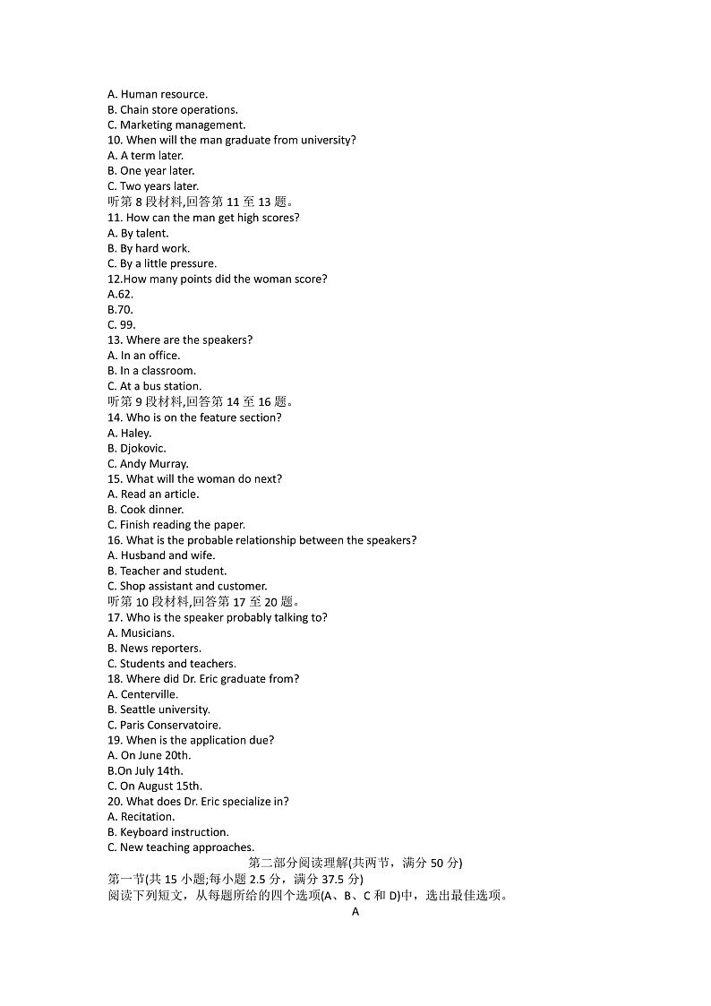 2023长沙长郡中学高三上学期月考（二）英语试卷含解析听力音频02