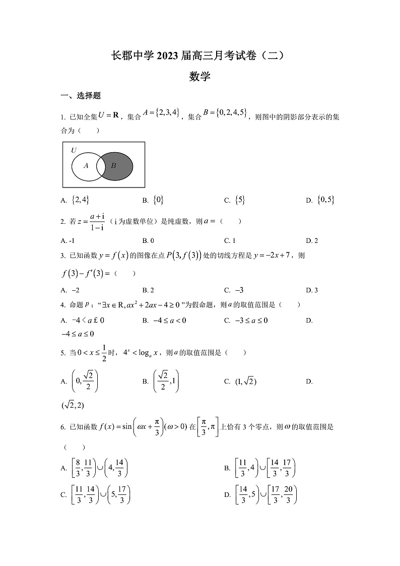2023长沙长郡中学高三上学期月考（二）数学试卷含解析01