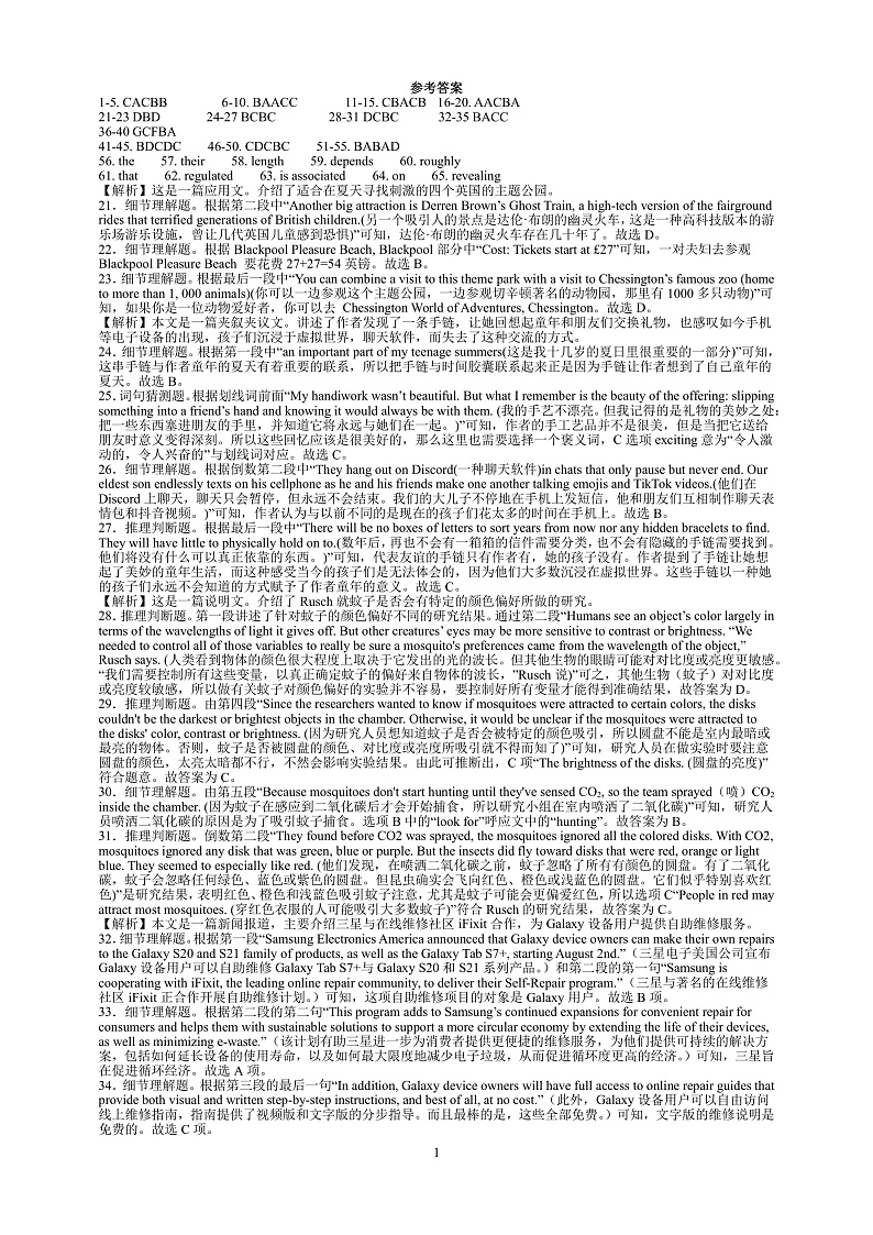 2023邵阳二中高三上学期第三次月考英语试卷含答案听力音频01