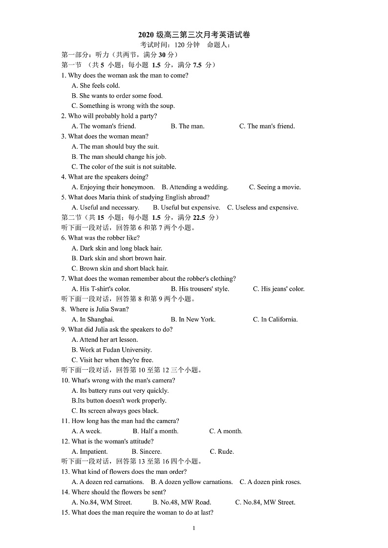 2023邵阳二中高三上学期第三次月考英语试卷含答案听力音频01