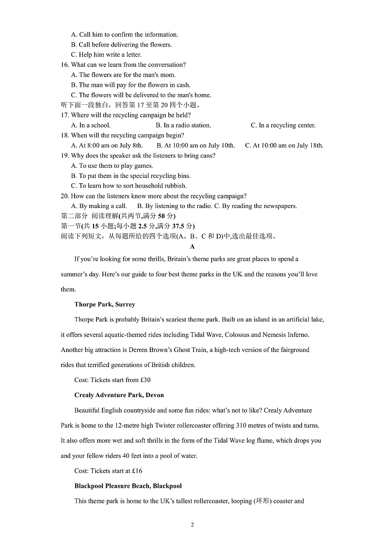 2023邵阳二中高三上学期第三次月考英语试卷含答案听力音频02