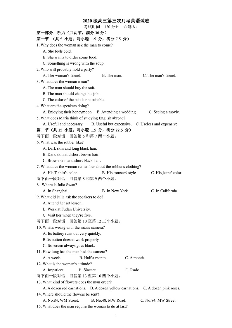2023邵阳二中高三上学期第三次月考英语试卷含答案听力音频01