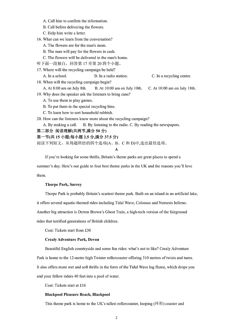 2023邵阳二中高三上学期第三次月考英语试卷含答案听力音频02