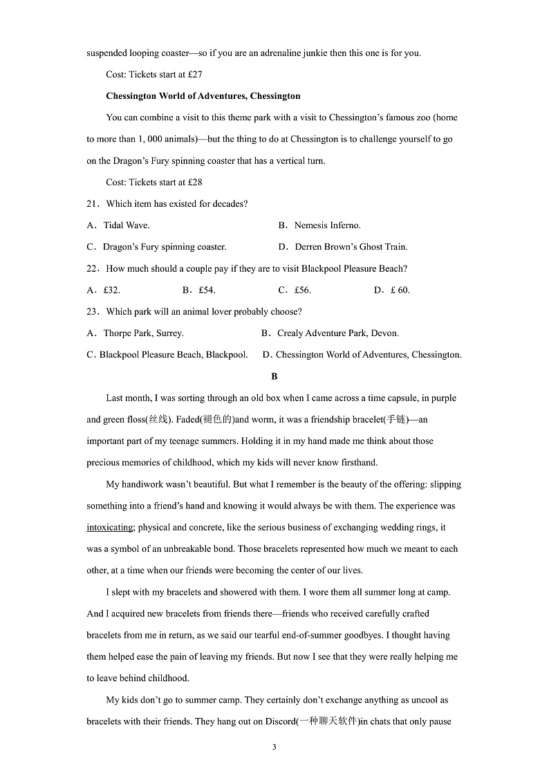 2023邵阳二中高三上学期第三次月考英语试卷含答案听力音频03