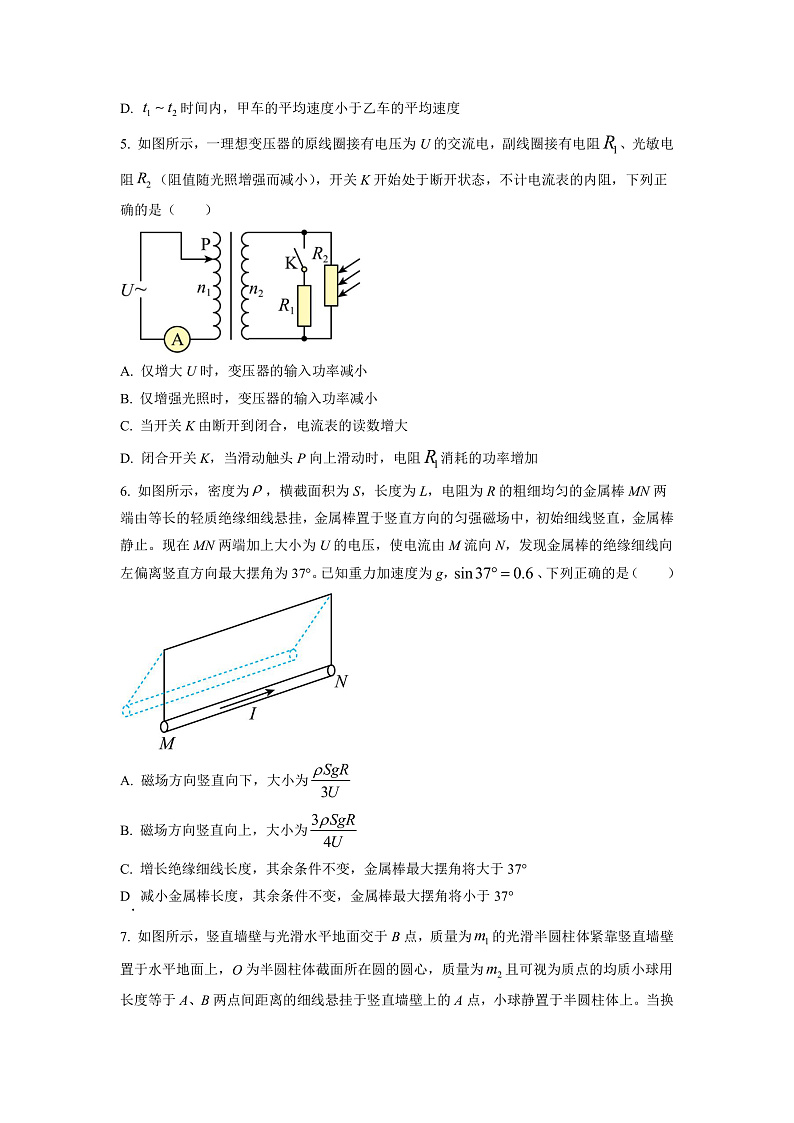 2023永州高三上学期第一次适应性考试物理试卷含解析03